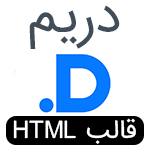 قالب HTML فروشگاهی Dream | تم HTML دریم