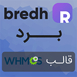 قالب WHMCS هاستینگ + قالب HTML برد Bredh