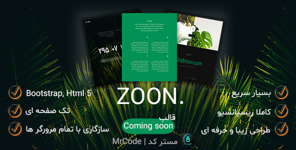 قالب HTML روزشمار Coming soon زون Zoon