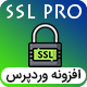 افزونه گواهینامه امنیتی SSL وردپرس | افزونه RSSSL PRO وردپرس