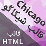 قالب HTML تک صفحه ای شرکتی شیکاگو Chicago