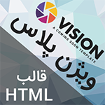 قالب HTML روزشمار و سایت در دست ساخت ویژن پلاس Vision