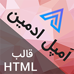 قالب HTML ادمین | داشبورد مدیریتی امپل Ample Admin