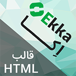 قالب HTML فروشگاهی و چند منظوره اِکا Ekka + قالب ادمین