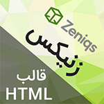 قالب html شرکتی و شخصی زنیکس Zeniqs
