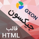قالب HTML داشبورد مدیریت جیکسون