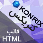 قالب HTML مدیریتی کنریکس پنل ادمین حرفه ای Konrix