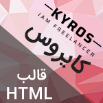 قالب HTML شخصی کایروس تم پرسونال Kyros