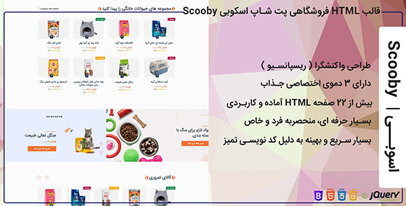 قالب HTML فروشگاهی اسکوبی Scooby سفارشی شده برای پت شاپ