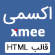 قالب اچ تی ام ال Xmee | تم HTML فرم ورود و ثبت نام اکسمی