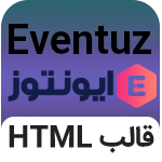 قالب HTML ایونتوز | تم همایش، سمینار و رویداد Eventoz