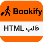 قالب HTML بوکیفای - تم رزرواسیون Bookify | سفرآنلاین