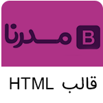 قالب HTML شرکتی Moderna - پوسته HTML مدرنا