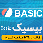 قالب HTML لندینگ Basic | پوسته ارزان بیسیک
