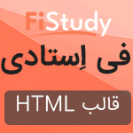 قالب HTML مخصوص آموزش و مدرسه فی استادی، FiStudy