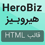 قالب HTML شرکتی و چند منظوره HeroBiz | پوسته هیروبیز