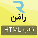 قالب HTML سایت شرکتی و دیجیتال مارکتینگ رامَن Raman