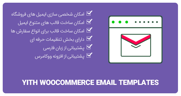 yith woocommerce email templates premium