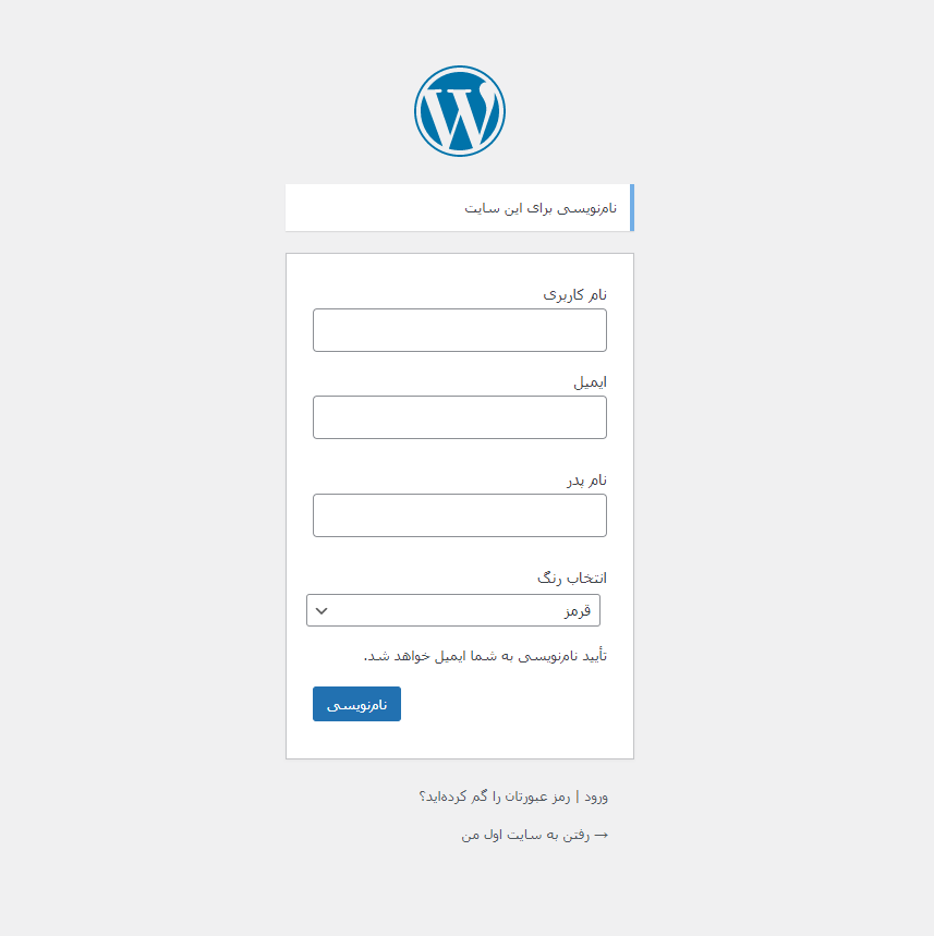 User Extra Field wordpress Farsi فارسی