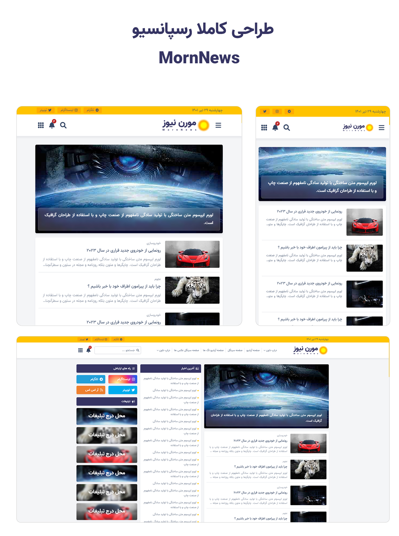 دانلود قالب خبری کامل ایرانی HTML