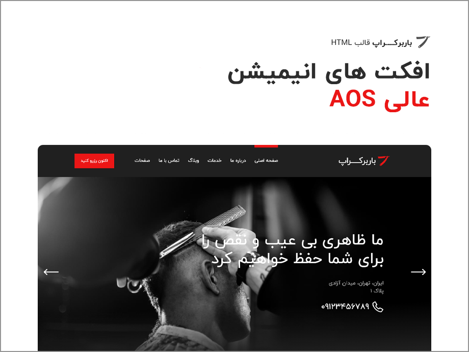 HTML Farsi RTL Barber Template