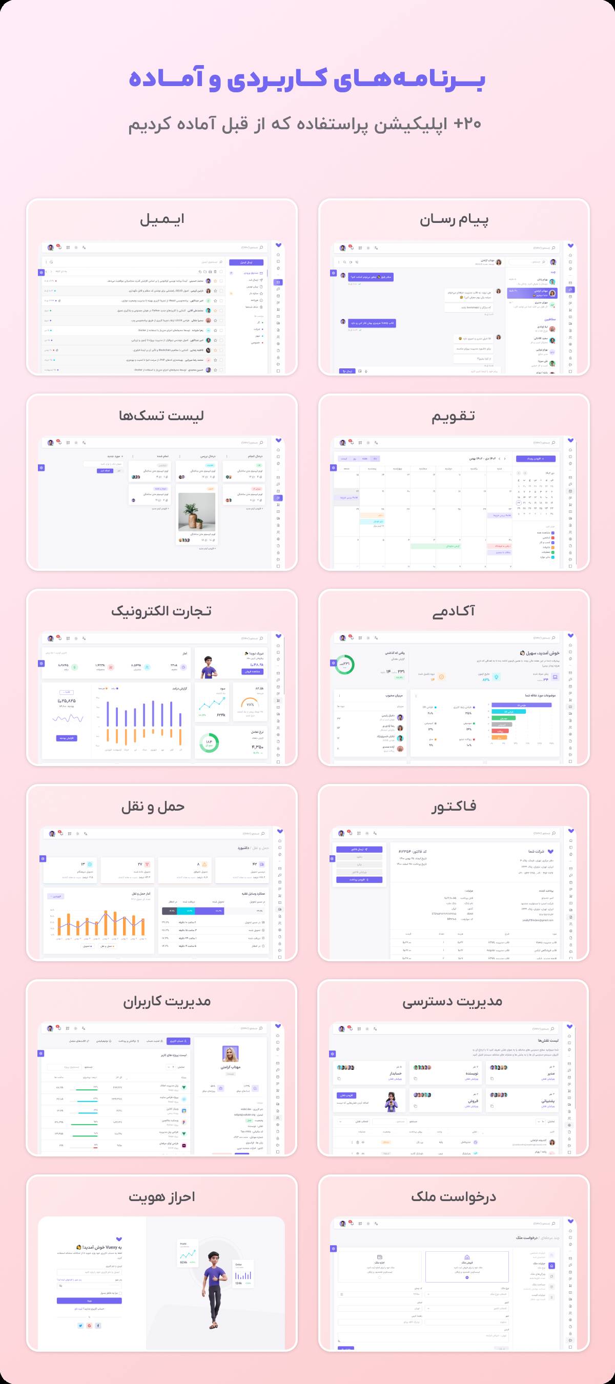 قالب HTML مدیریت ADMIN