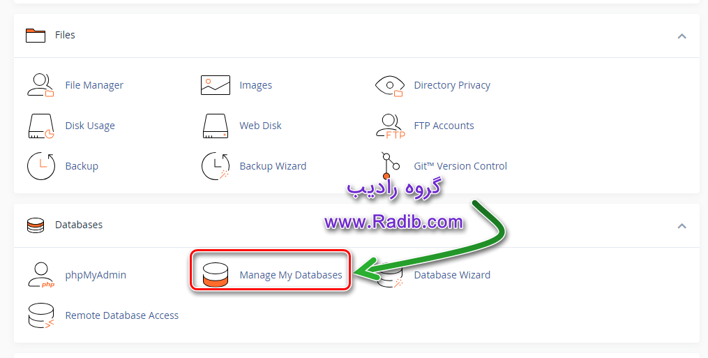 ساخت دیتابیس در سیپنل