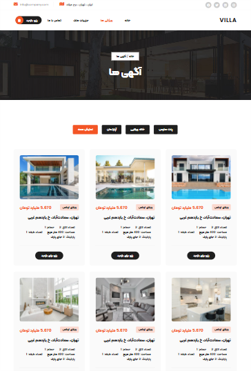 قالب html اگهی ملک