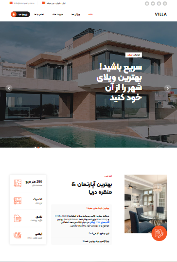 قالب آگهی ملک