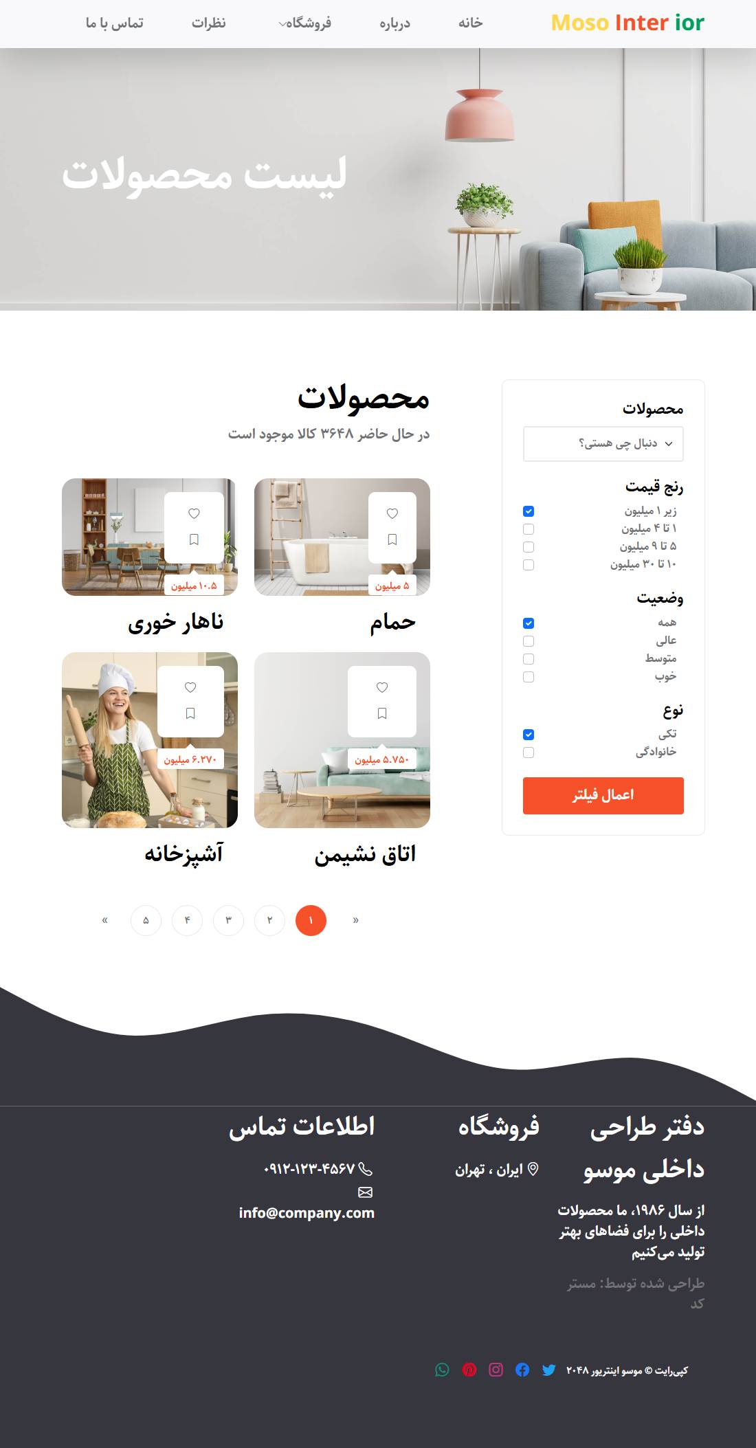 قالب HTML طراحی داخلی موسو Moso
