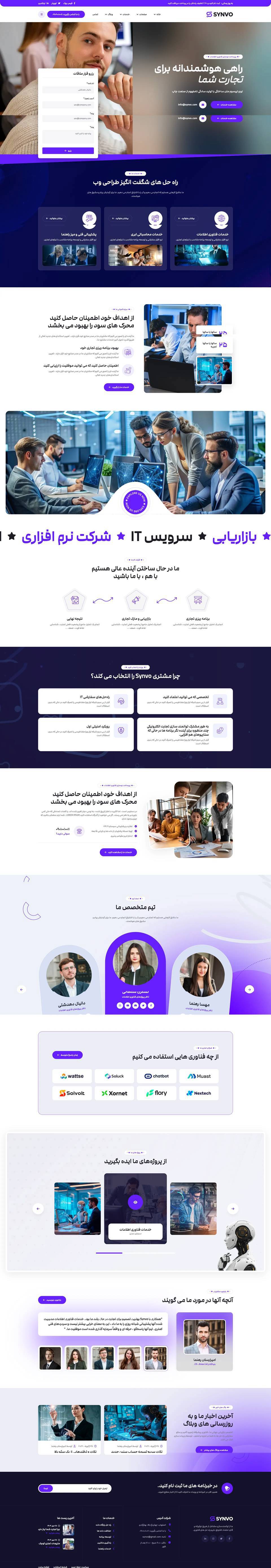 قالب شرکتی سینوو سین وُ synvo html