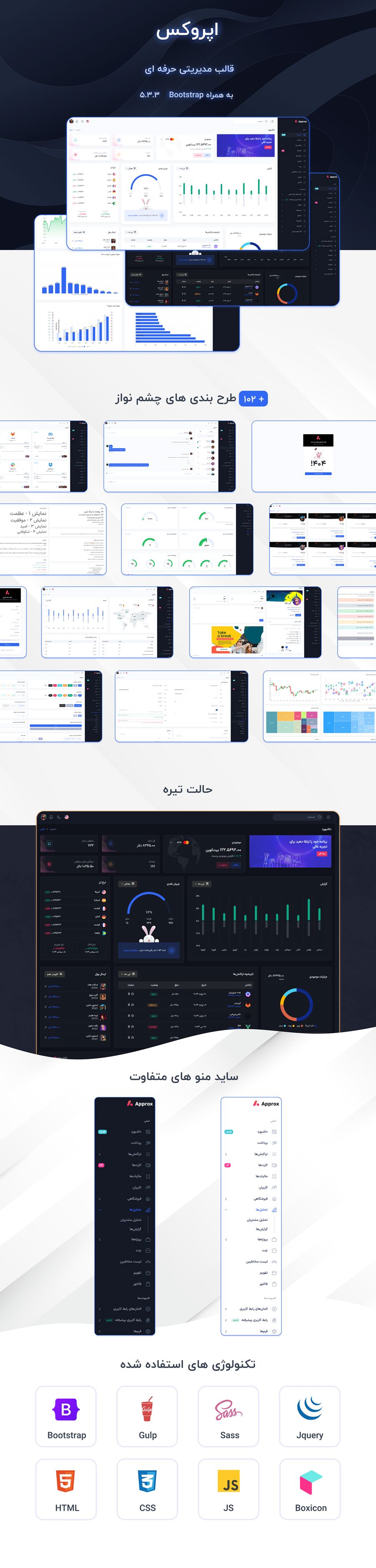 قالب HTML پنل ادمین و داشبورد مدیریتی اپروکس