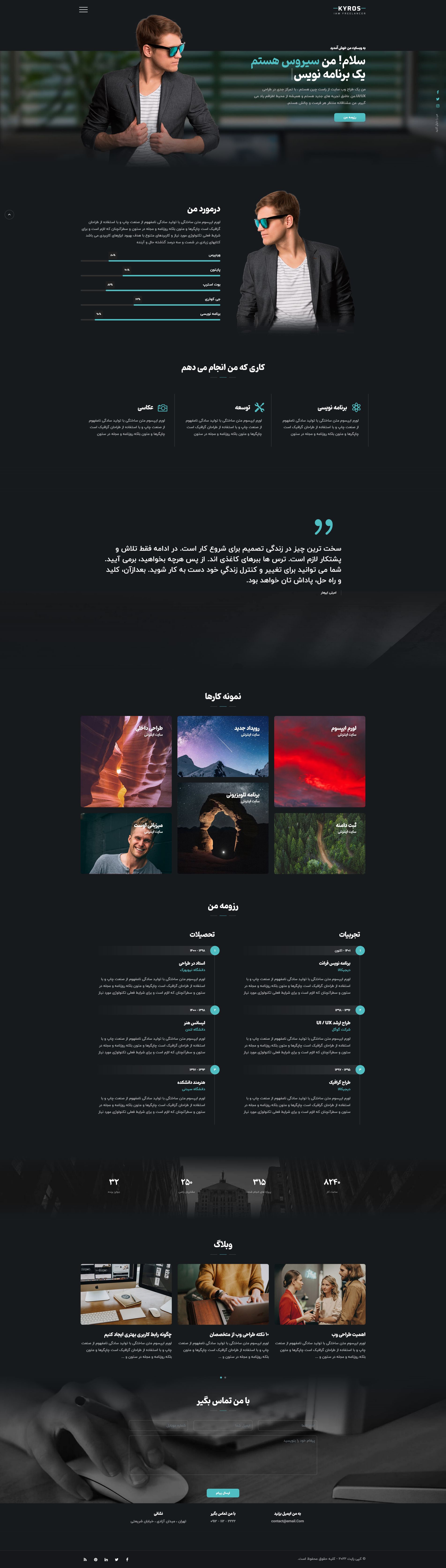 قالب HTML شخصی کایروس، Kyros