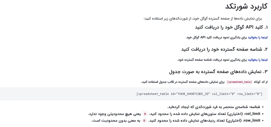 افزونه Spreadsheet Reader Pro