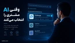 چرا هوش مصنوعی مشتری شما را به رقیب معرفی می‌کند؟ راهنمای دیده‌شدن در AI Search