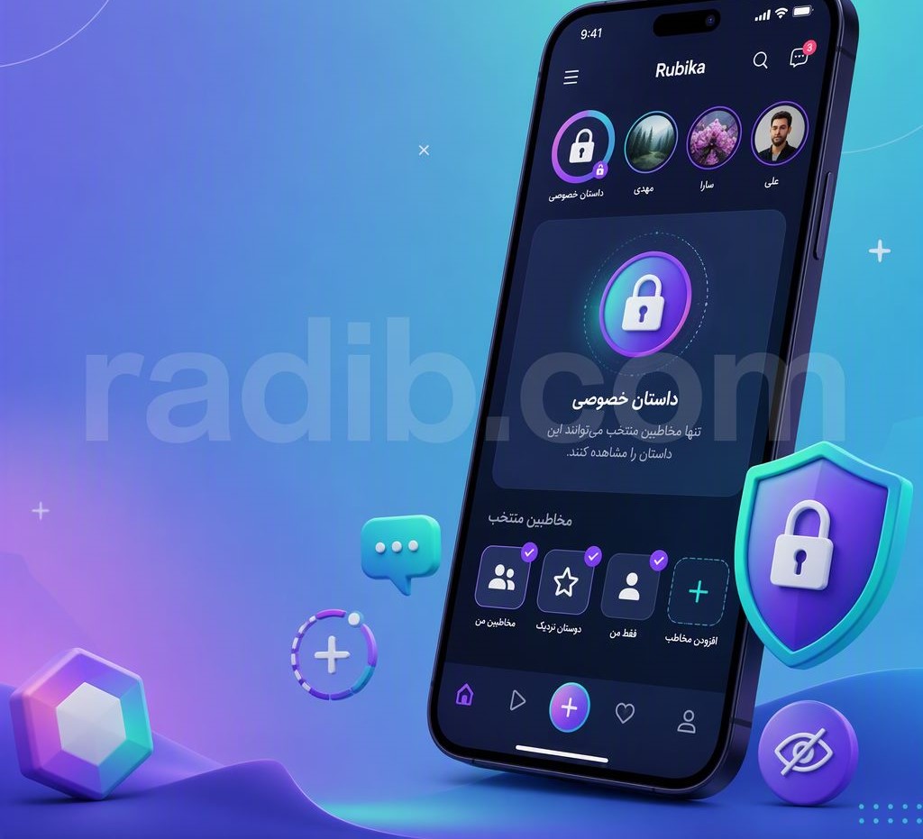 نحوه استوری خصوصی در روبیکا؛ آموزش گام‌به‌گام محدود کردن مخاطبان استوری